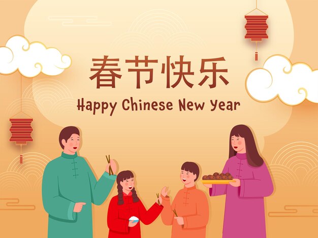 Família chinesa desfrutando ou comemorar com deliciosos alimentos na ocasião do feliz ano novo chinês.