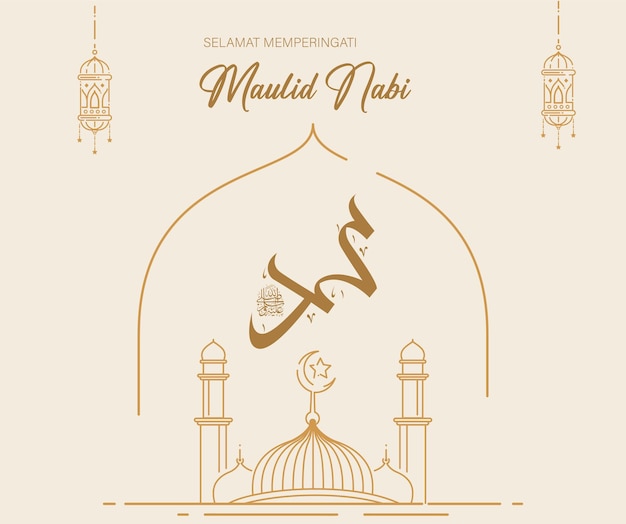 Feliz aniversário do profeta muhammad. milad un nabi mubarak. modelo de banner de cartaz de celebração de maulid