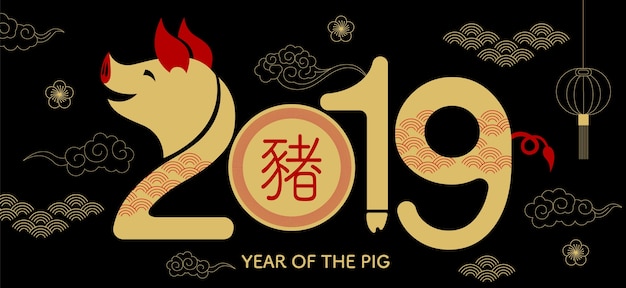 Feliz ano novo, 2019, ano novo chinês, ano do porco