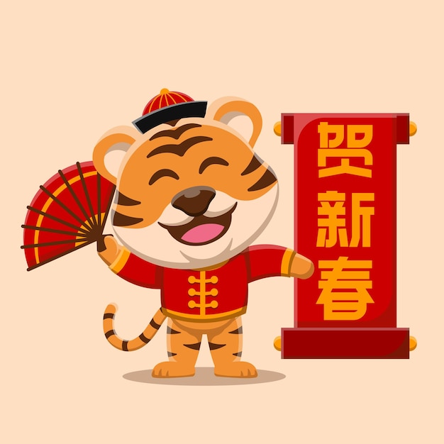 Feliz ano novo ano novo chinês 2022 ano do tigre bonito tigre saudação design plano