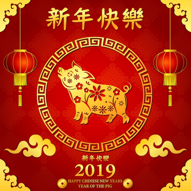Feliz ano novo chinês 2019 cartão com porco dourado em círculo