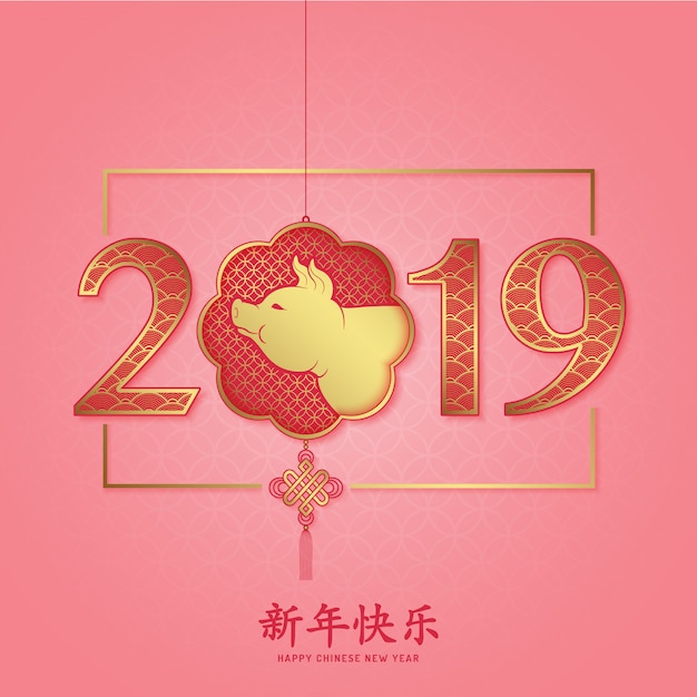 Feliz ano novo chinês 2019