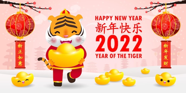 Feliz ano novo chinês 2022 cartão comemorativo pequeno tigre segurando lingotes de ouro chinês