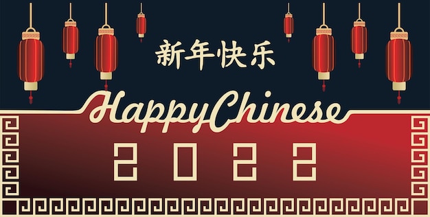 Feliz ano novo chinês 2022 ilustração vetorial com elementos abstratosfeliz ano novo