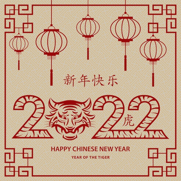 Feliz ano novo chinês 2022, signo do zodíaco tigre, com arte e estilo artesanal de corte de papel dourado na cor de fundo para cartões, panfletos, pôster (tradução chinesa: feliz ano novo 2022, ano do tigre)