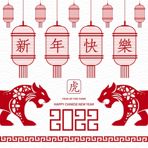 Feliz ano novo chinês 2022, signo do zodíaco tigre, com arte e estilo artesanal de corte de papel dourado na cor de fundo para cartões, panfletos, pôster (tradução chinesa: feliz ano novo 2022, ano do tigre)