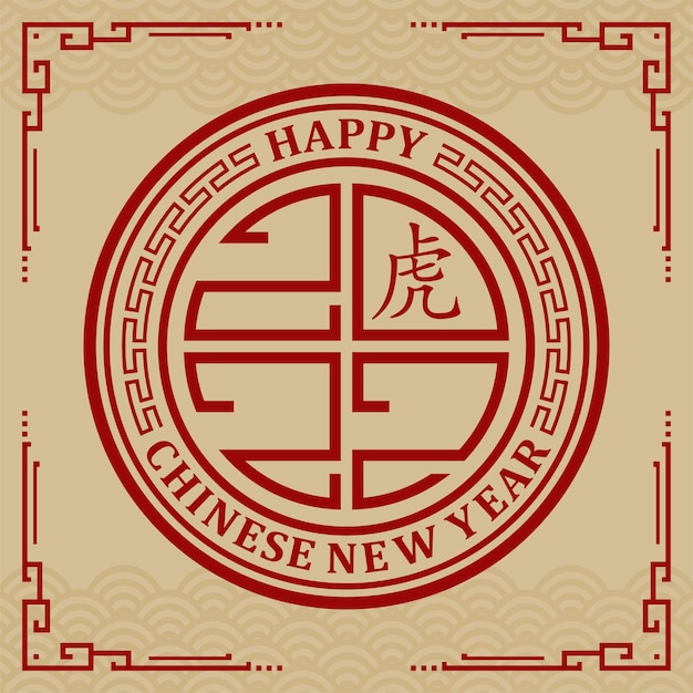 Feliz ano novo chinês 2022, signo do zodíaco tigre, com arte e estilo artesanal de corte de papel dourado na cor de fundo para cartões, panfletos, pôster (tradução chinesa: feliz ano novo 2022, ano do tigre)