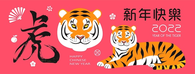 Feliz ano novo chinês 2022 tradução tigre feliz ano novo chinês