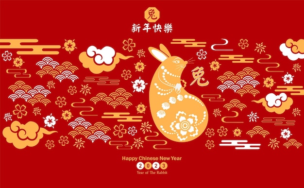 Vetor feliz ano novo chinês 2023 ano do coelho charector com estilo asiático a tradução chinesa é média ano do coelho feliz ano novo chinês