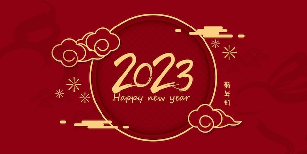 Feliz ano novo chinês 2023 ano do coelho para cartão de felicitações cartaz banner brochura calendário vermelho e ouro linha arte personagens design vetorial Tradução Feliz ano novo