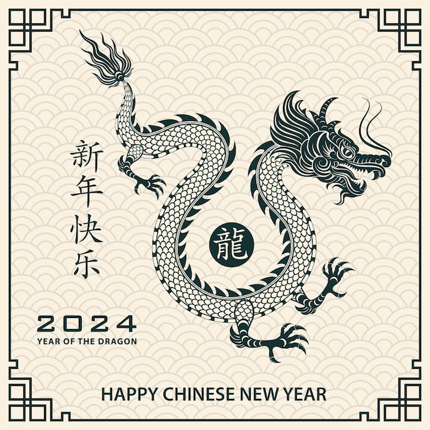 Feliz ano novo chinês 2024 ano do signo do zodíaco do dragão