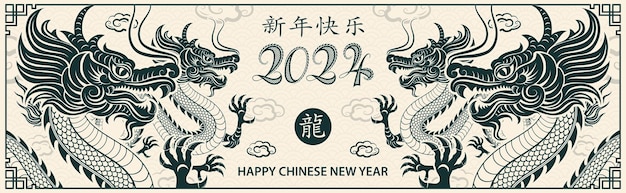Feliz ano novo chinês 2024 ano do signo do zodíaco do dragão