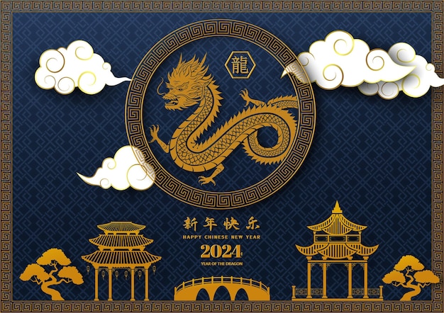 Vetor feliz ano novo chinês 2024 signo do zodíaco do dragão dourado com elementos de estilo asiático