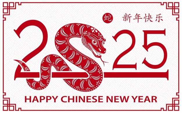 Vetor feliz ano novo chinês 2025 ano do signo do zodíaco da cobra