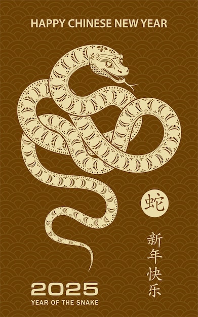 Vetor feliz ano novo chinês 2025 ano do signo do zodíaco da cobra