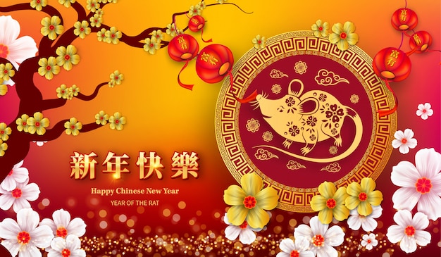 Feliz ano novo chinês ano 2020 banner