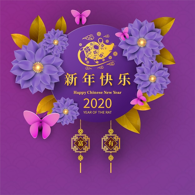 Feliz ano novo chinês ano 2020 banner