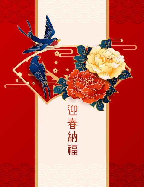 Feliz ano novo chinês convite ou design de cartão com fundo de flor de andorinha e peônia.