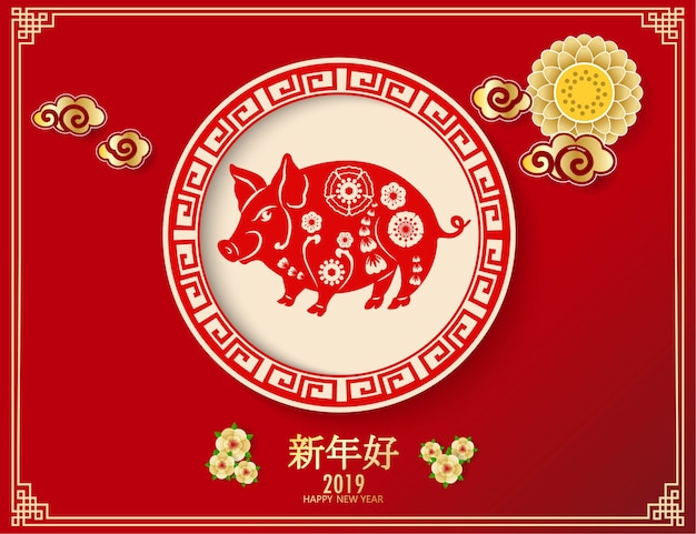 Feliz ano novo chinês de 2019.