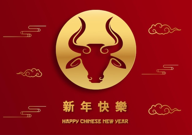 Feliz ano novo chinês de 2021 anos da ilustração vetorial de boi, cores vermelha e dourada