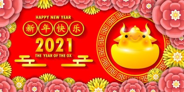 Feliz Ano Novo Chinês de 2021, o ano do estilo de corte de papel de boi, cartão comemorativo, Boi dourado com lingotes de ouro, pequena vaca