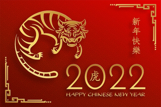 Feliz ano novo chinês de 2022, signo do zodíaco tigre, com arte e estilo artesanal de corte de papel dourado na cor de fundo para cartões, panfletos, pôster (tradução chinesa: feliz ano novo de 2022, ano do tigre)