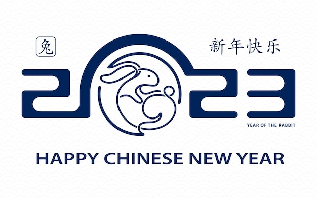 Feliz ano novo chinês de 2023, ano do signo do zodíaco do coelho