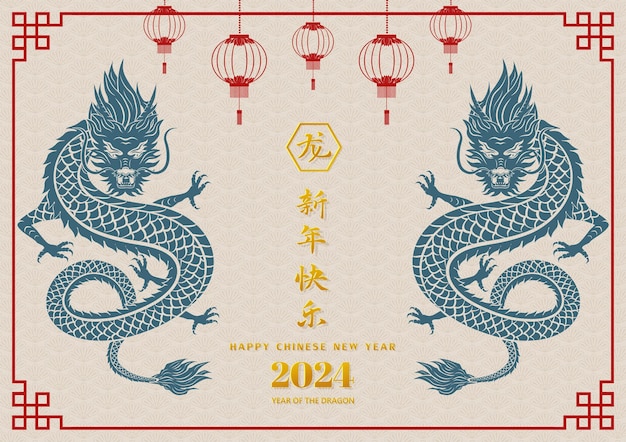 Vetor feliz ano novo chinês de 2024, signo do zodíaco para o ano do dragão