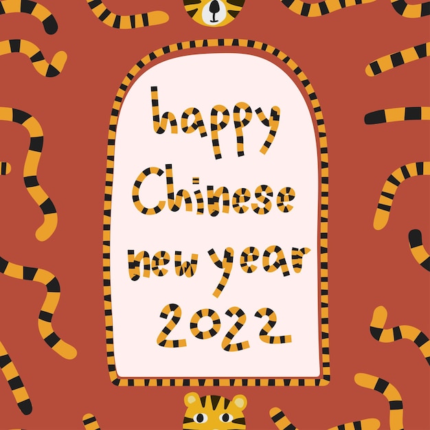 Feliz ano novo chinês de fundo com tigre e palavras, cartão de ano novo