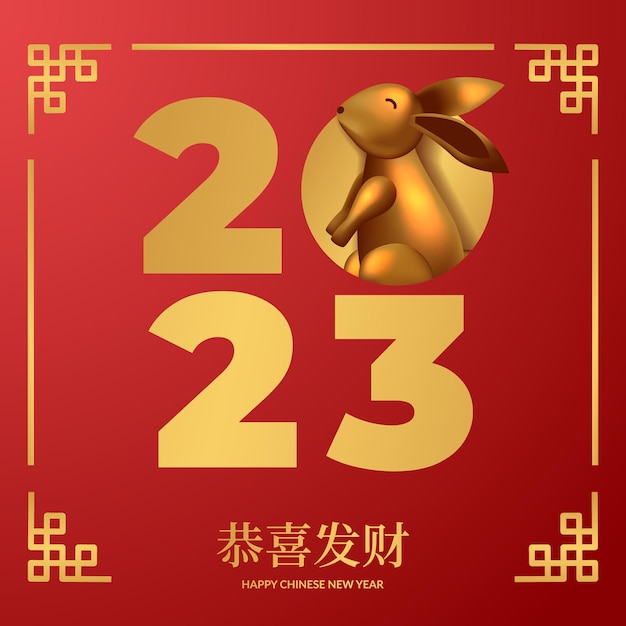 Feliz ano novo chinês de sorte 2023 ano de modelo de cartão de saudação de coelho