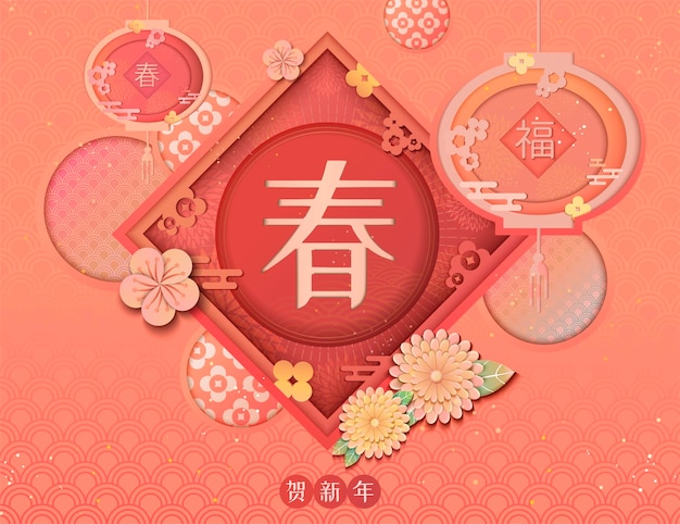 Feliz ano novo chinês design