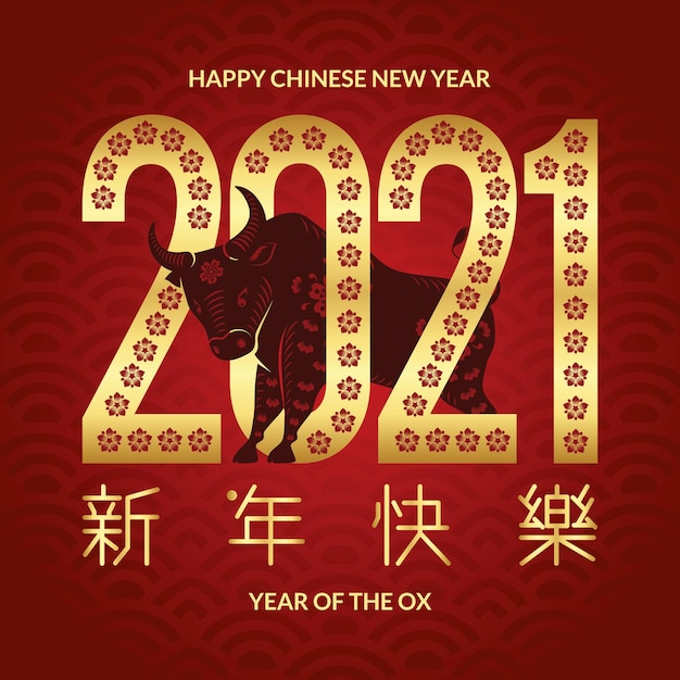 Feliz ano novo chinês do boi