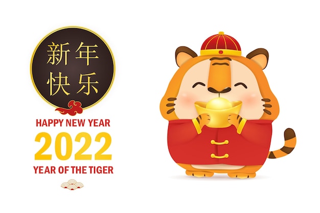 Vetor feliz ano novo chinês do tigre símbolo do zodíaco do ano 2022 personagem de tigre bonito dos desenhos animados