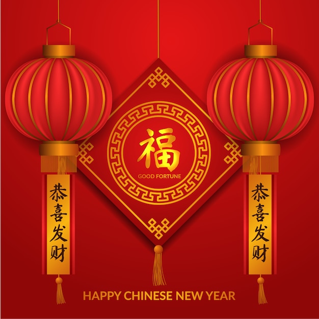 Feliz ano novo chinês. lanterna vermelha de tradição 3d com elemento ouro