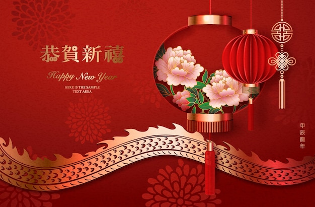 Vetor feliz ano novo chinês relevo dourado dragão rosa flor de peônia e lanterna tradicional tradução chinesa ano novo do dragão