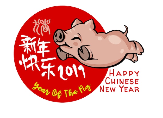 Feliz ano novo chinês