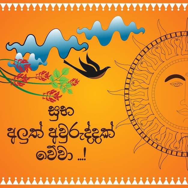 Vetor feliz ano novo sinhala tamil poster de desejos de ano novo nas redes sociais