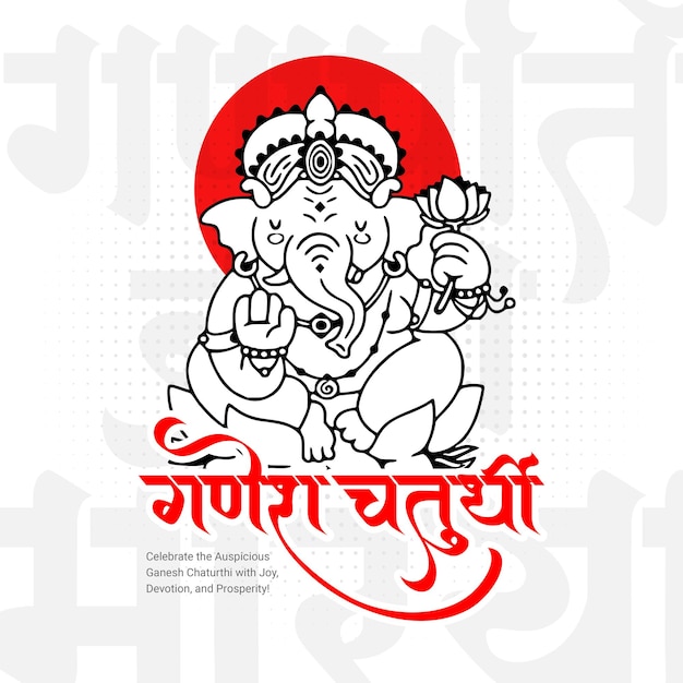 Vetor feliz ganesh chaturthi festival religioso hindu postagem de mídia social em hindi caligrafia