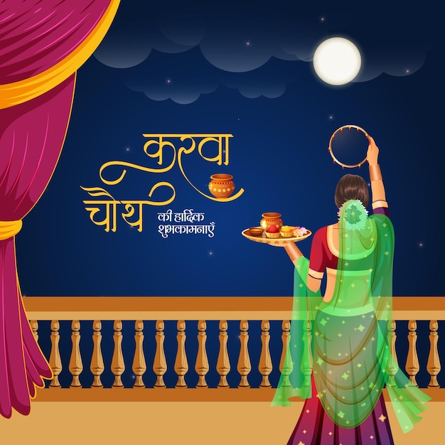 Feliz karwa chauth modelo de design de banner do festival indiano