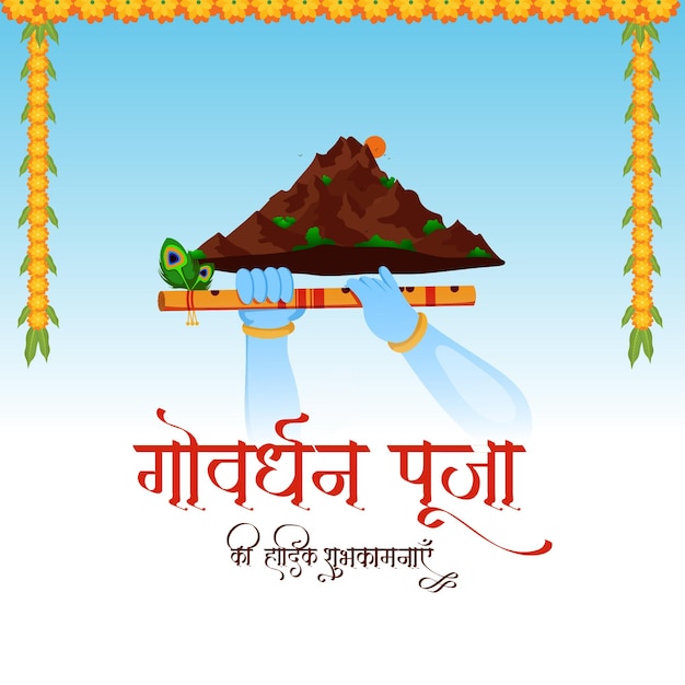 Feliz modelo de design de banner do festival religioso indiano govardhan puja