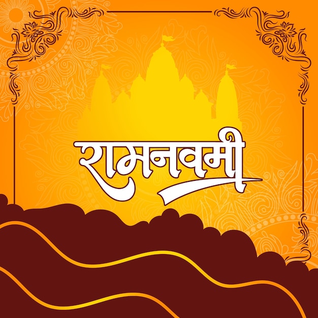 Feliz Ram Navami cultural Banner festival hindu bandeira vertical carta de celebração Ram Navami