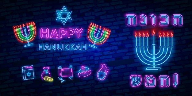 Feriado judaico hanukkah é um sinal de néon, um cartão de saudação, um modelo tradicional chanukah