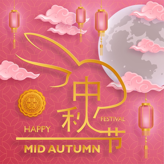 Festival chinês do meio do outono na cor de fundo