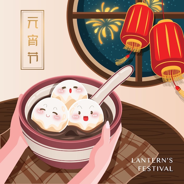 Festival das lanternas chinesas com bola de arroz tang yuan