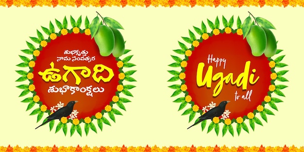 Festival de ano novo telugu regional indiano ugadi deseja em telugu e inglês