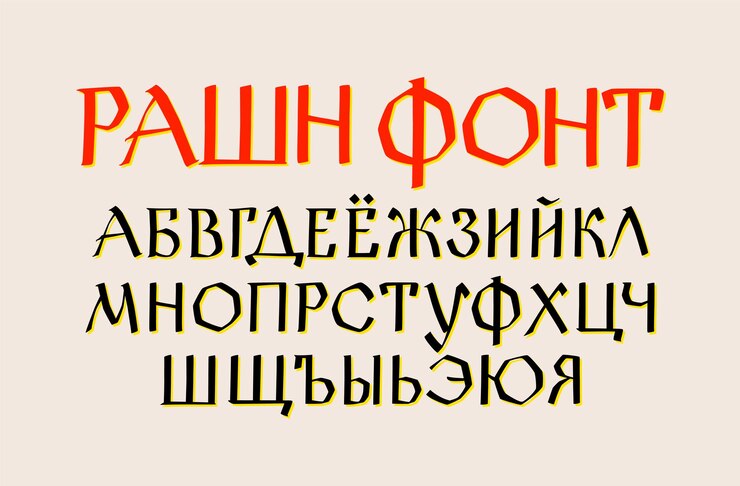 Vetor fonte étnica russa vetor antigo russo alfabeto medieval russo gótico