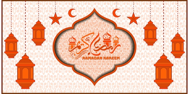 Vetor fundo à moda islâmico de ramadan kareem