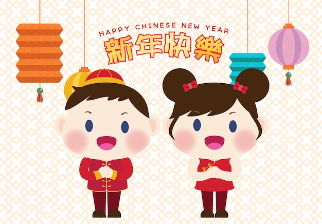 Fundo de comemoração de crianças e ano novo chinês