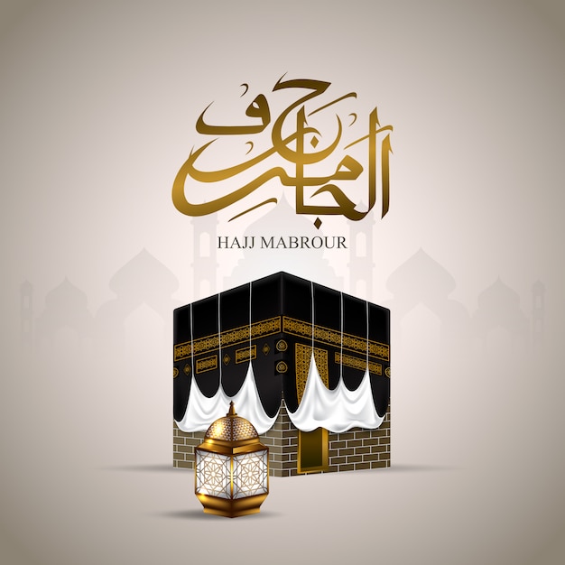 Fundo do Hajj Mabrour