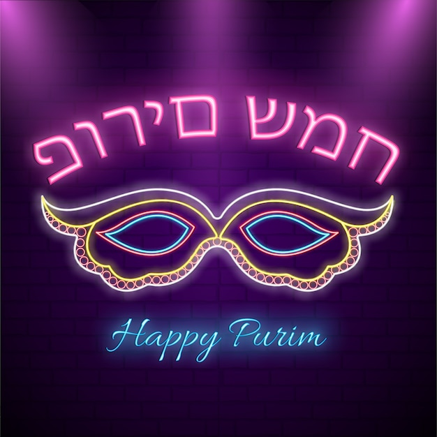 Vetor fundo feliz de purim.